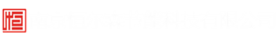 江蘇超越環(huán)?？萍加邢薰? class=